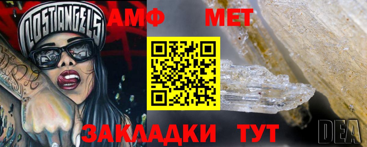АМФЕТАМИН  Вход с VPN  Астрахань  Amphetamine Розовый  АМФЕТАМИН 