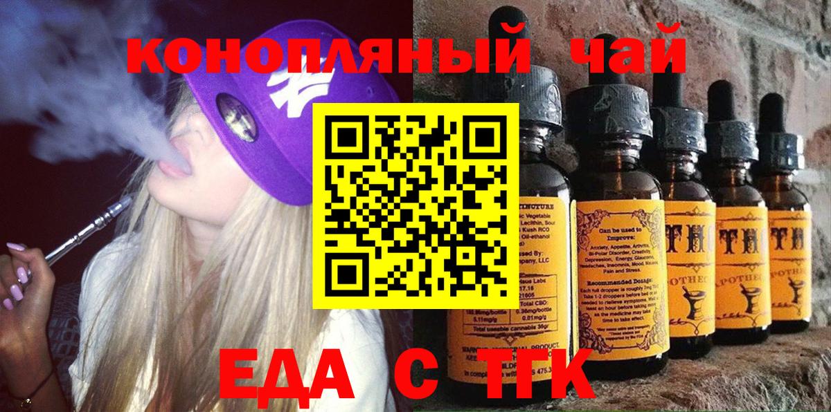 Canna-Cookies марихуана  Вход с VPN  Астрахань 