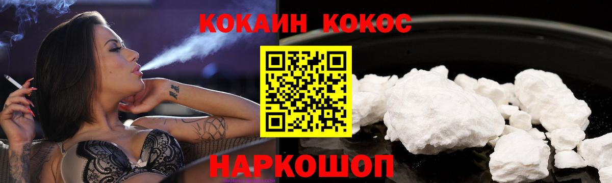 Кокаин 99% Астрахань