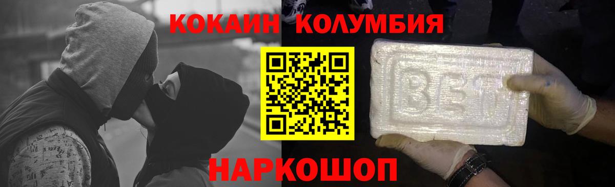 КОКАИН 99%  КОКАИН 97%  Вход с VPN  Астрахань 