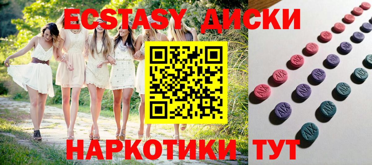 Экстази  Ecstasy louis Vuitton  Экстази mix  Вход с VPN  Астрахань 