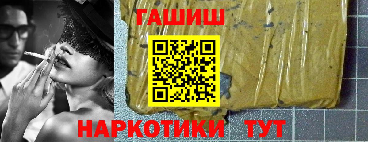 ГАШ hashish  ГАШ ice o lator  ГАШ  Астрахань  Вход с VPN 