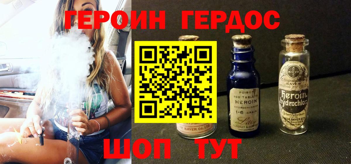 Астрахань  Героин  Вход с VPN  ГЕРОИН белый 