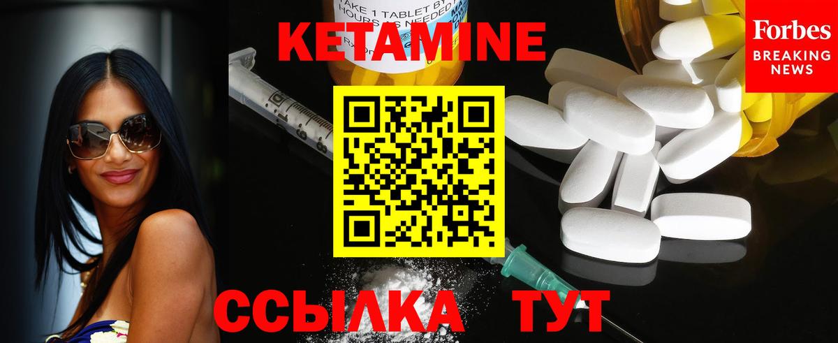 Астрахань  КЕТАМИН VHQ  Вход с VPN  КЕТАМИН ketamine 
