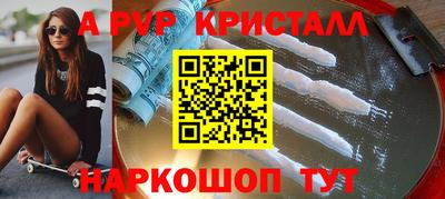 мескалин Апрелевка