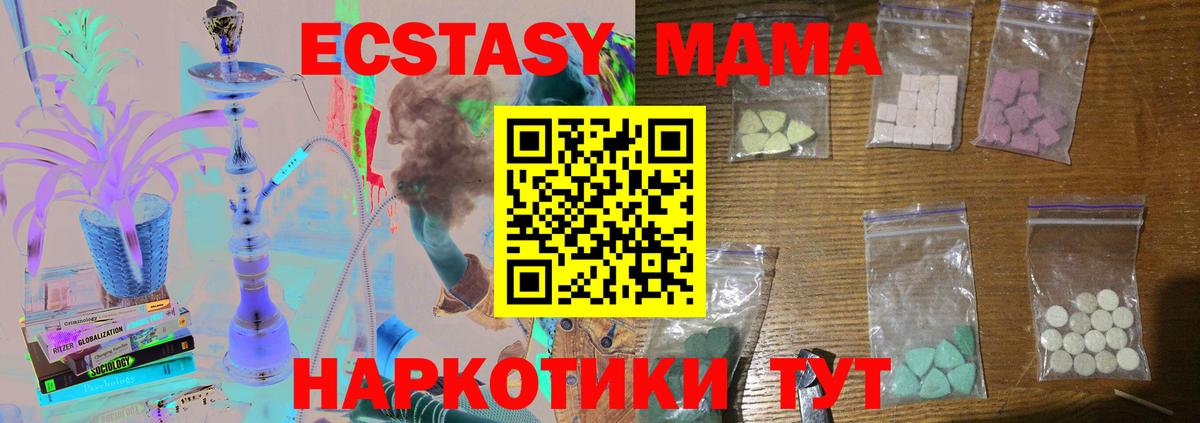 MDMA Molly  МДМА молли  МДМА  Астрахань  Вход с VPN 