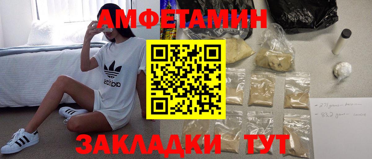 Метамфетамин пудра Астрахань