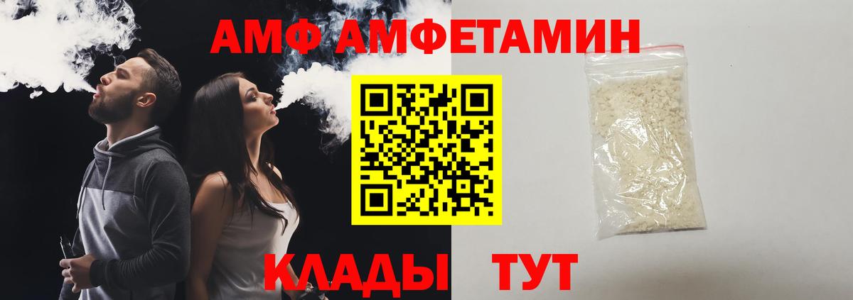 Метамфетамин Methamphetamine  МЕТАМФЕТАМИН  Астрахань  Вход с VPN 
