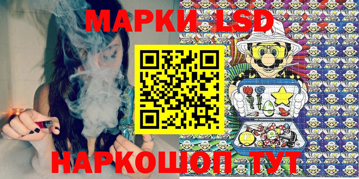 Наркотические марки 1500мкг  Марки 25I-NBOMe  Астрахань  Вход с VPN  Наркотические марки 1500мкг 