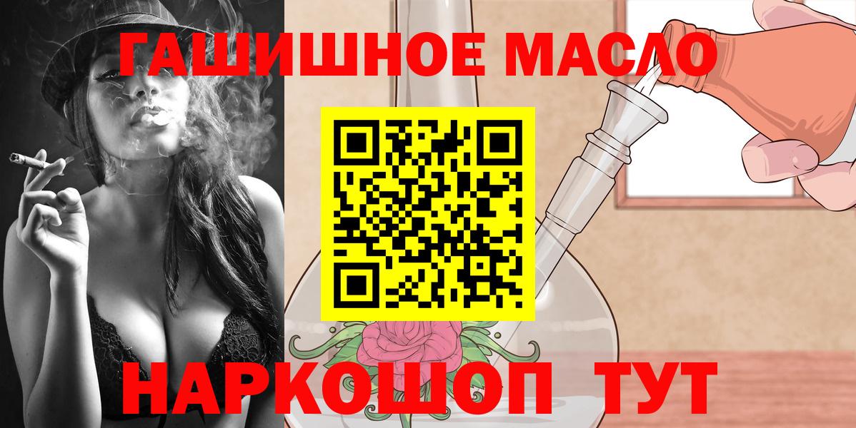 ТГК вейп Астрахань